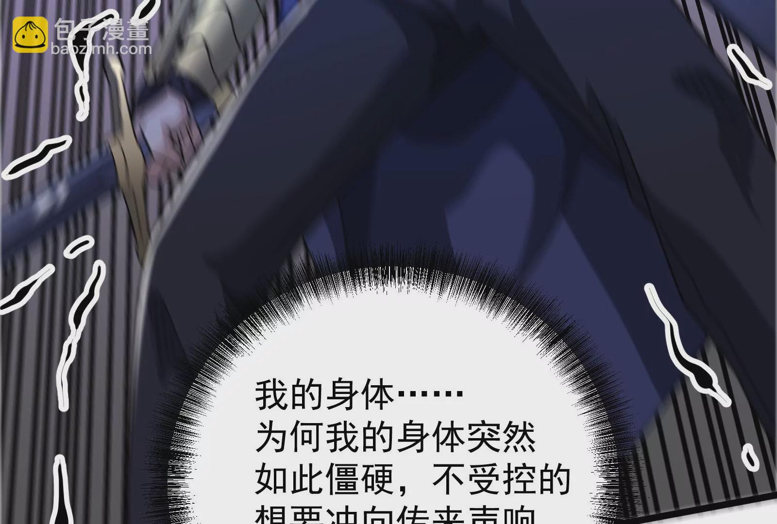 古神遊戲 - 第55話 嘲拳！打不過跑不了(2/3) - 8